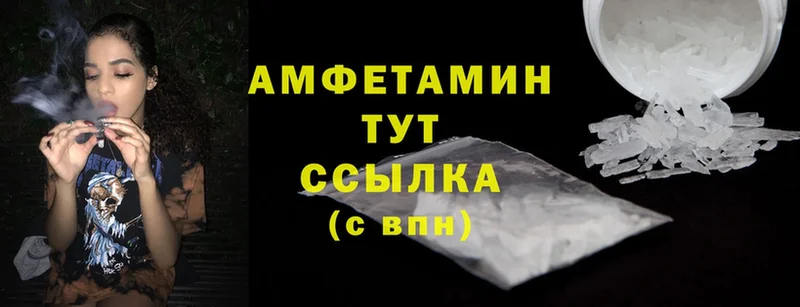 Amphetamine Premium  Белоусово 