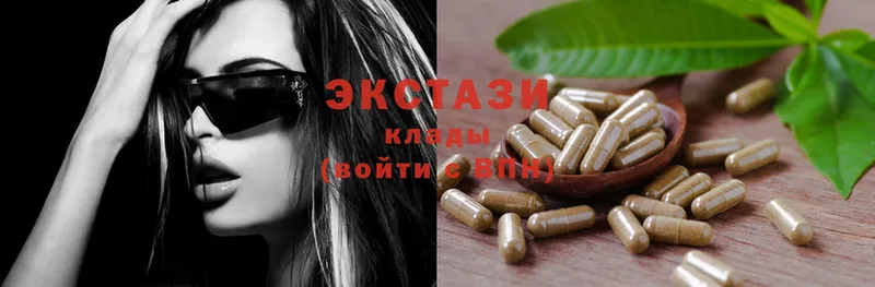 Ecstasy 250 мг  Белоусово 